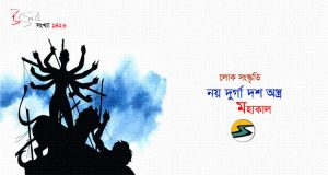 Durga Puja, irabotee.com, copyrighted by Irabotee
