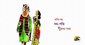 Irabotee.com,irabotee,sounak dutta,ইরাবতী.কম,copy righted by irabotee.com