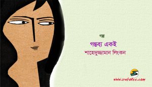 Irabotee.com,irabotee,sounak dutta,ইরাবতী.কম,copy righted by irabotee.com