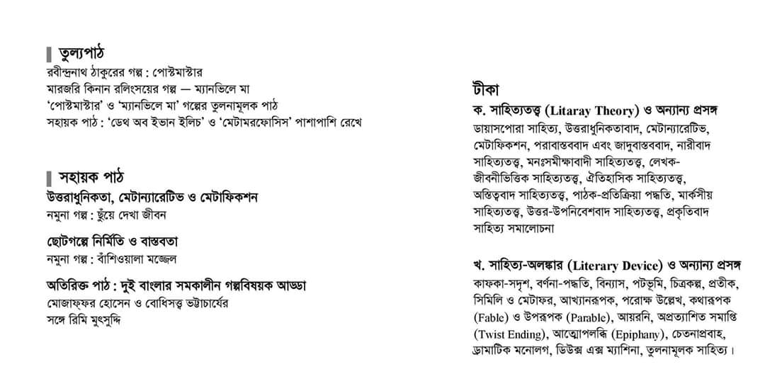 Irabotee.com,irabotee,sounak dutta,ইরাবতী.কম,copy righted by irabotee.com