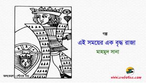 Irabotee.com,irabotee,sounak dutta,ইরাবতী.কম,copy righted by irabotee.com