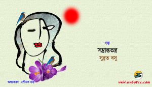 Irabotee.com,irabotee,sounak dutta,ইরাবতী.কম,copy righted by irabotee.com