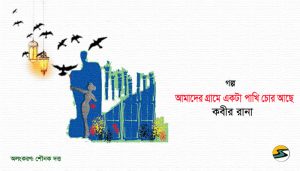 Irabotee.com,irabotee,sounak dutta,ইরাবতী.কম,copy righted by irabotee.com