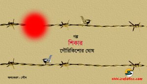 Irabotee.com,irabotee,sounak dutta,ইরাবতী.কম,copy righted by irabotee.com