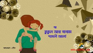 Irabotee.com,irabotee,sounak dutta,ইরাবতী.কম,copy righted by irabotee.com