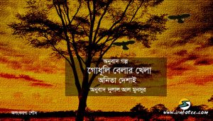 Irabotee.com,irabotee,sounak dutta,ইরাবতী.কম,copy righted by irabotee.com