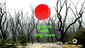 Irabotee.com,irabotee,sounak dutta,ইরাবতী.কম,copy righted by irabotee.com