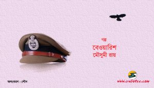 Irabotee.com,irabotee,sounak dutta,ইরাবতী.কম,copy righted by irabotee.com