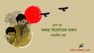 Irabotee.com,irabotee,sounak dutta,ইরাবতী.কম,copy righted by irabotee.com