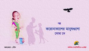 Irabotee.com,irabotee,sounak dutta,ইরাবতী.কম,copy righted by irabotee.com