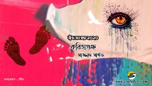 Irabotee.com,irabotee,sounak dutta,ইরাবতী.কম,copy righted by irabotee.com