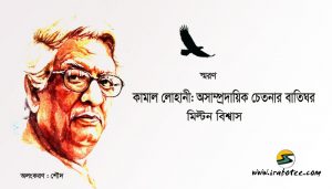 Irabotee.com,irabotee,sounak dutta,ইরাবতী.কম,copy righted by irabotee.com