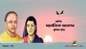 Irabotee.com,irabotee,sounak dutta,ইরাবতী.কম,copy righted by irabotee.com