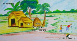 Irabotee.com,irabotee,sounak dutta,ইরাবতী.কম,copy righted by irabotee.com