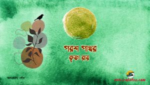 Irabotee.com,irabotee,sounak dutta,ইরাবতী.কম,copy righted by irabotee.com