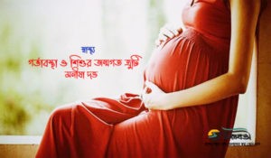 health tips Pregnancy and birth defects