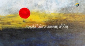 Irabotee.com,irabotee,sounak dutta,ইরাবতী.কম,copy righted by irabotee.com,debarati-mitra