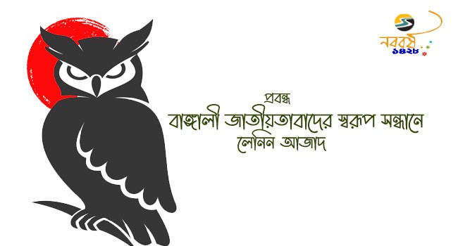 Irabotee.com,irabotee,sounak dutta,ইরাবতী.কম,copy righted by irabotee.com,Bengali nationalism, irabotee.com