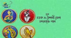 Irabotee.com,irabotee,sounak dutta,ইরাবতী.কম,copy righted by irabotee.com,iraboti chhora chandan