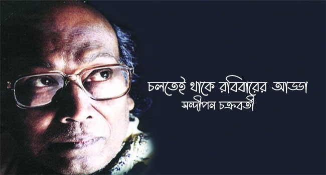 Irabotee.com,irabotee,sounak dutta,ইরাবতী.কম,copy righted by irabotee.com,Shankha Ghosh Indian poet