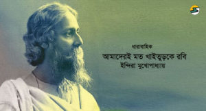 Irabotee.com,irabotee,sounak dutta,ইরাবতী.কম,copy righted by irabotee.com,food-habits-of-rabindranath-tagore-2