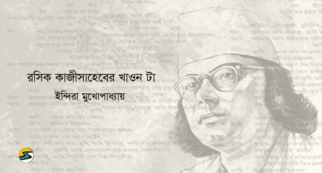 Irabotee.com,irabotee,sounak dutta,ইরাবতী.কম,copy righted by irabotee.com, Kazi Nazrul Islam Poet