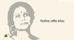 Irabotee.com,irabotee,sounak dutta,ইরাবতী.কম,copy righted by irabotee.com,