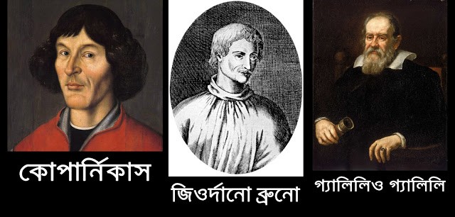Irabotee.com,irabotee,sounak dutta,ইরাবতী.কম,copy righted by irabotee.com,Science and religion