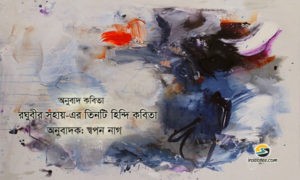 Irabotee.com,irabotee,sounak dutta,ইরাবতী.কম,copy righted by irabotee.com,Raghuvir Sahay was a Hindi poet