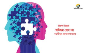 Irabotee.com,irabotee,sounak dutta,ইরাবতী.কম,copy righted by irabotee.com,The autism-spectrum quotient
