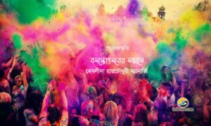 Irabotee.com,irabotee,sounak dutta,ইরাবতী.কম,copy righted by irabotee.com,In search of spring festival