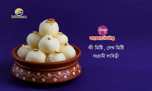 Irabotee.com,irabotee,sounak dutta,ইরাবতী.কম,copy righted by irabotee.com,Sweet Invention A History of Dessert