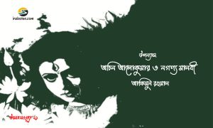 Irabotee.com,irabotee,sounak dutta,ইরাবতী.কম,copy righted by irabotee.com,puja 2021 bangla novel aakimun rahman