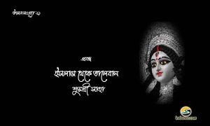 Irabotee.com,irabotee,sounak dutta,ইরাবতী.কম,copy righted by irabotee.com,puja 2021 Islam to the Taliban