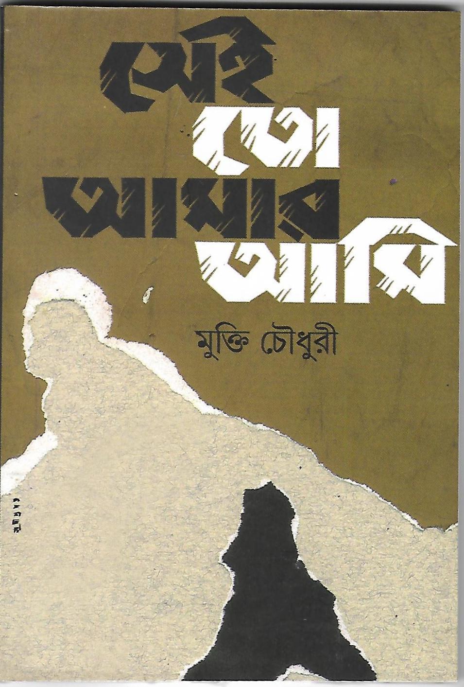 Irabotee.com,irabotee,sounak dutta,ইরাবতী.কম,copy righted by irabotee.com