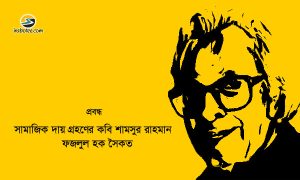 Irabotee.com,irabotee,sounak dutta,ইরাবতী.কম,copy righted by irabotee.com