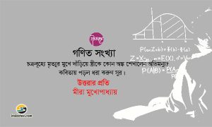 Irabotee.com,irabotee,sounak dutta,ইরাবতী.কম,copy righted by irabotee.com