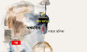 শরীফুলের