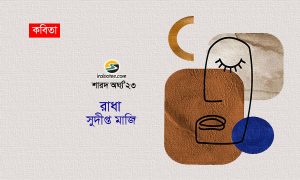 রাধা 