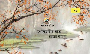 রুপাই